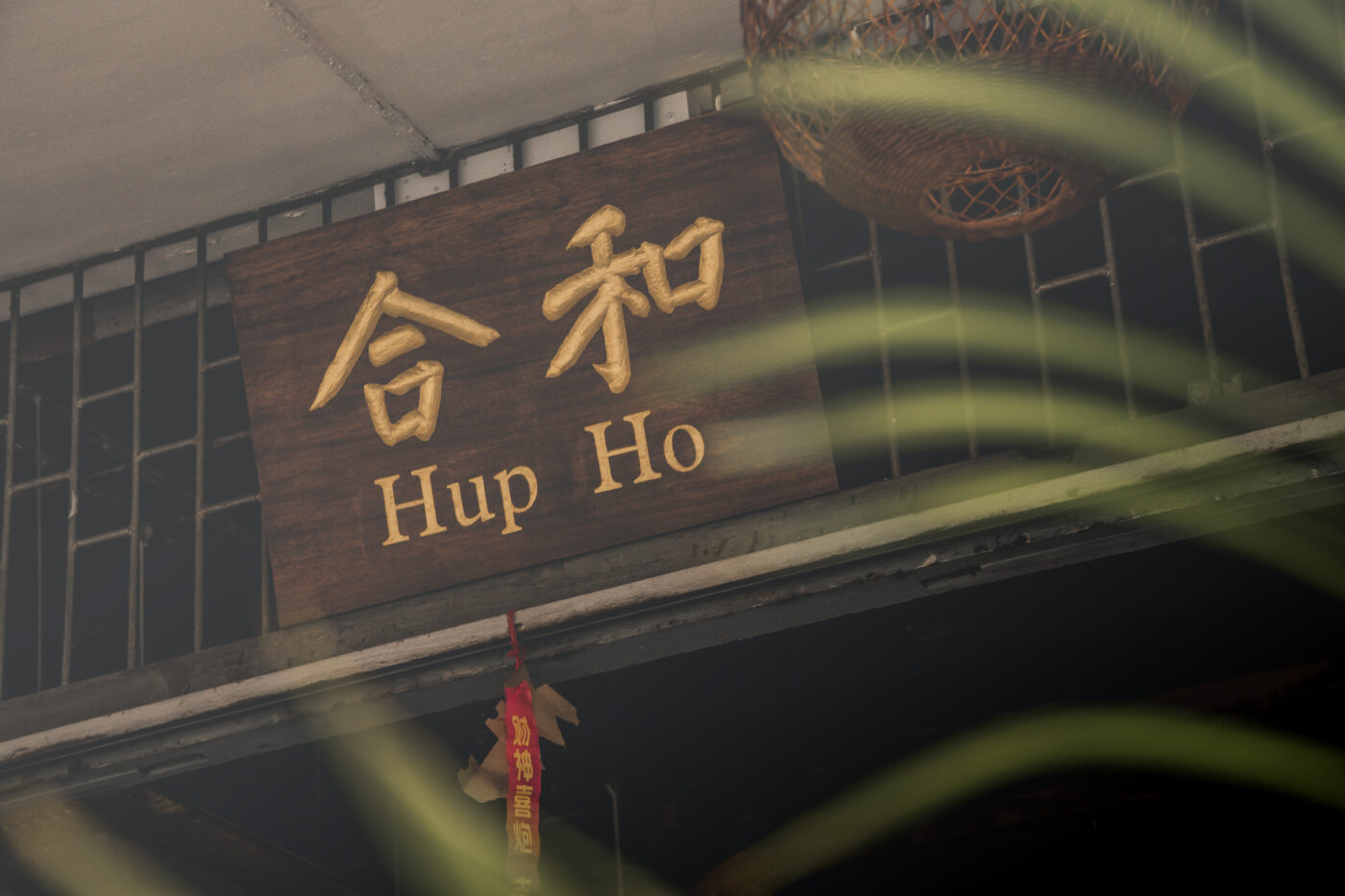 Hup Ho, Kuching – A Breakfast Spot Worth Checking Out?